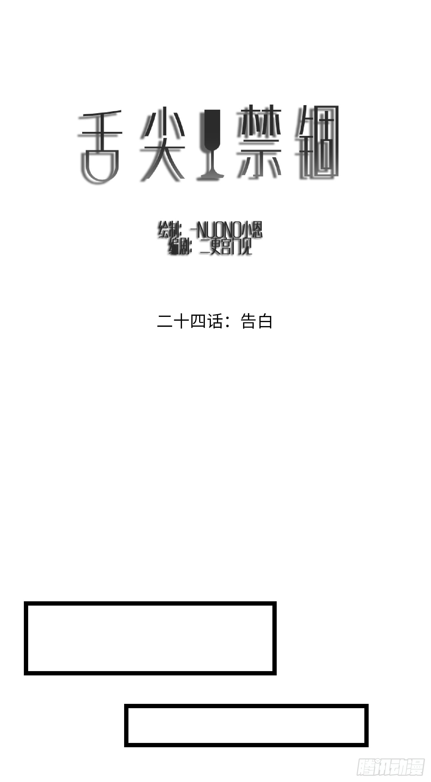 告白0