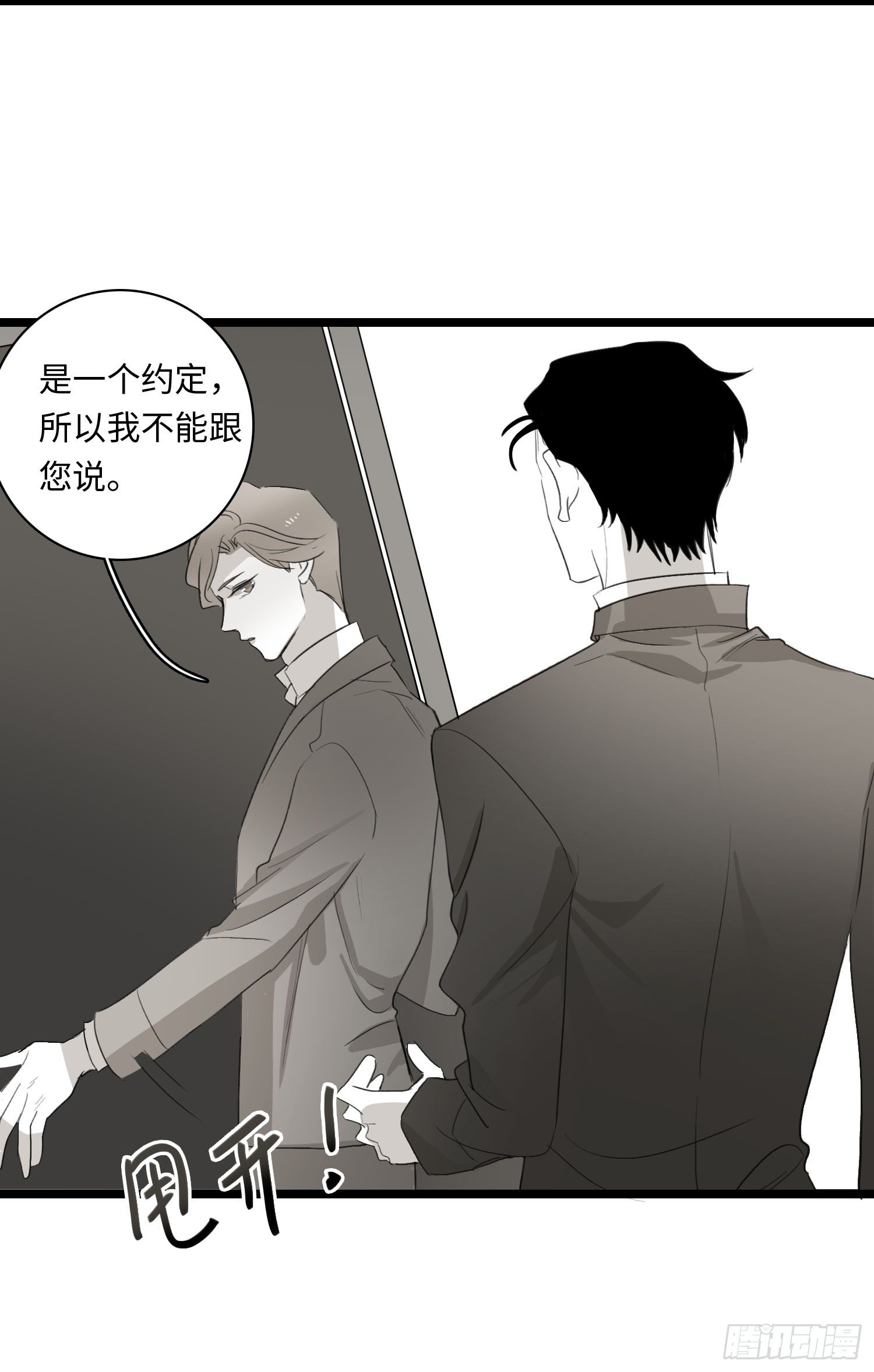 告白11