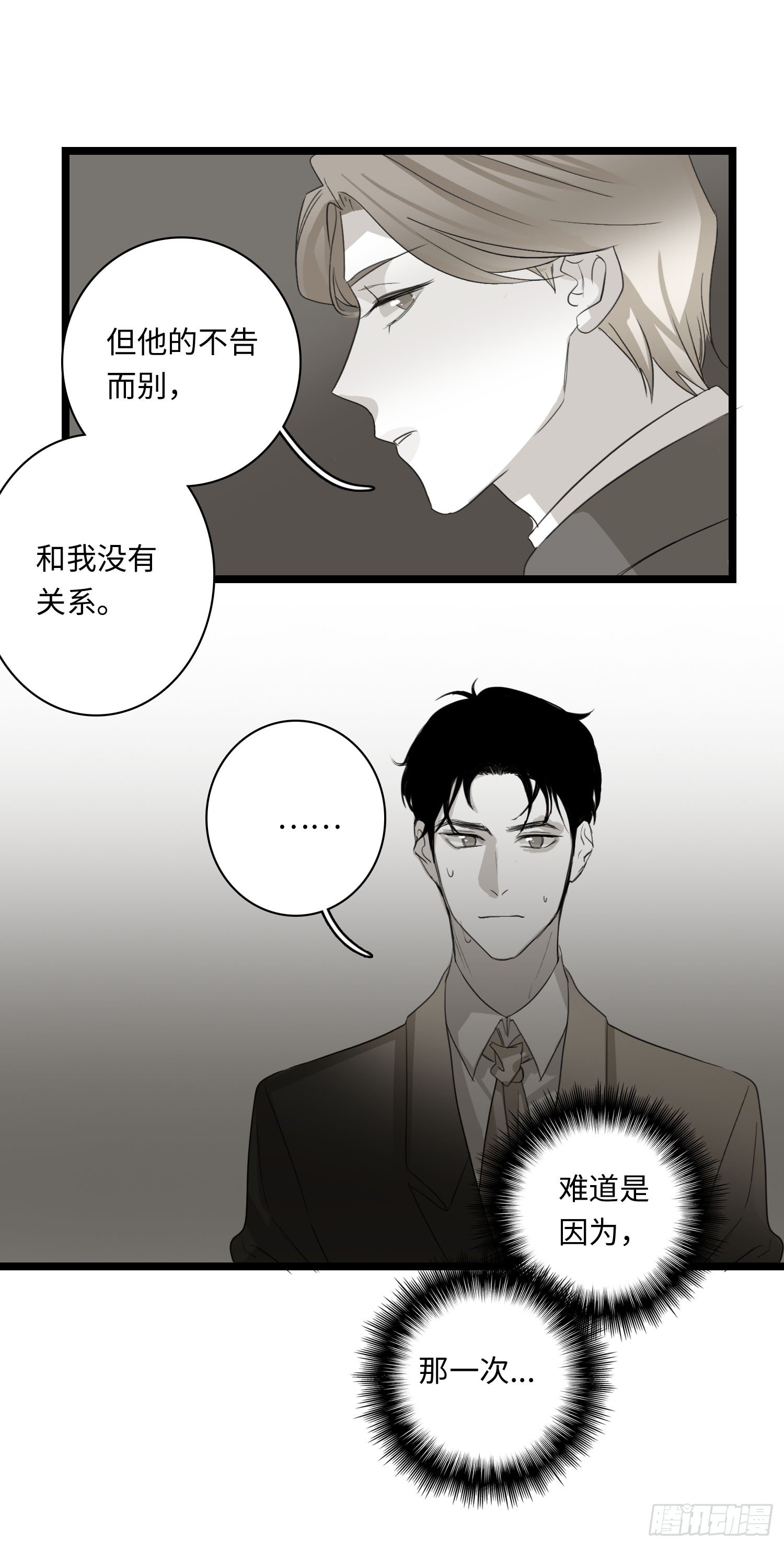 告白12