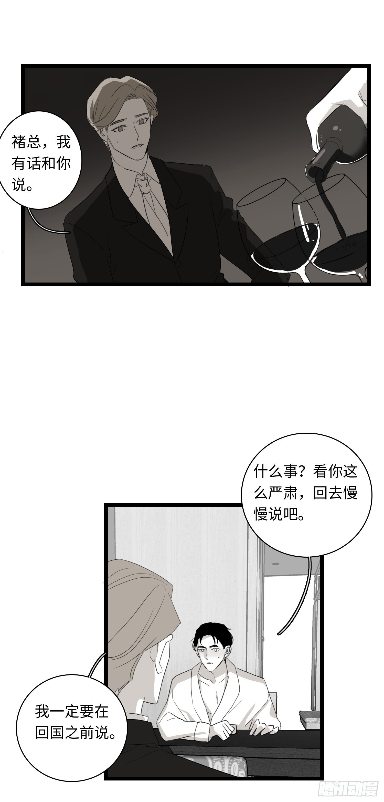 告白16