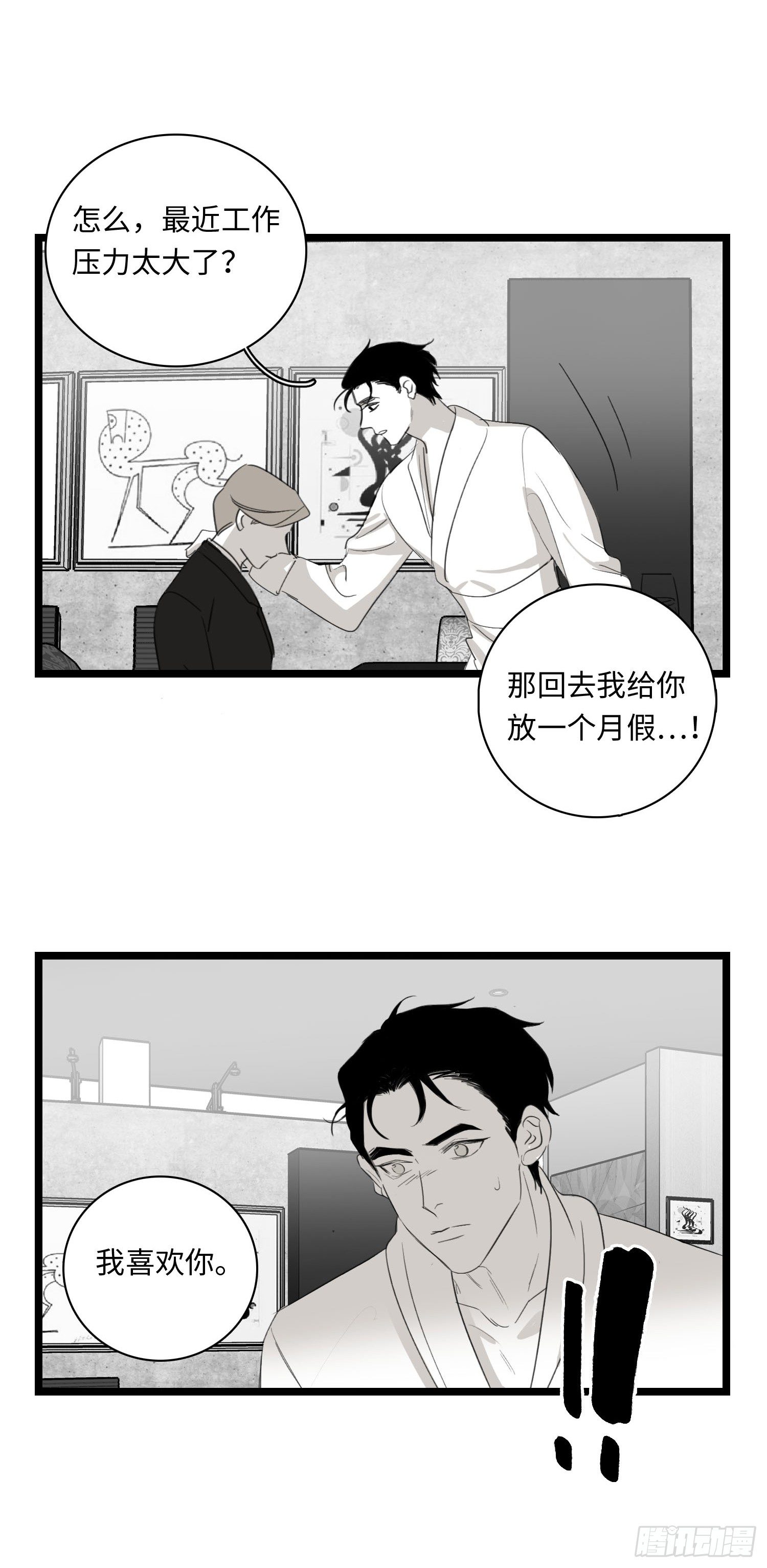 告白17