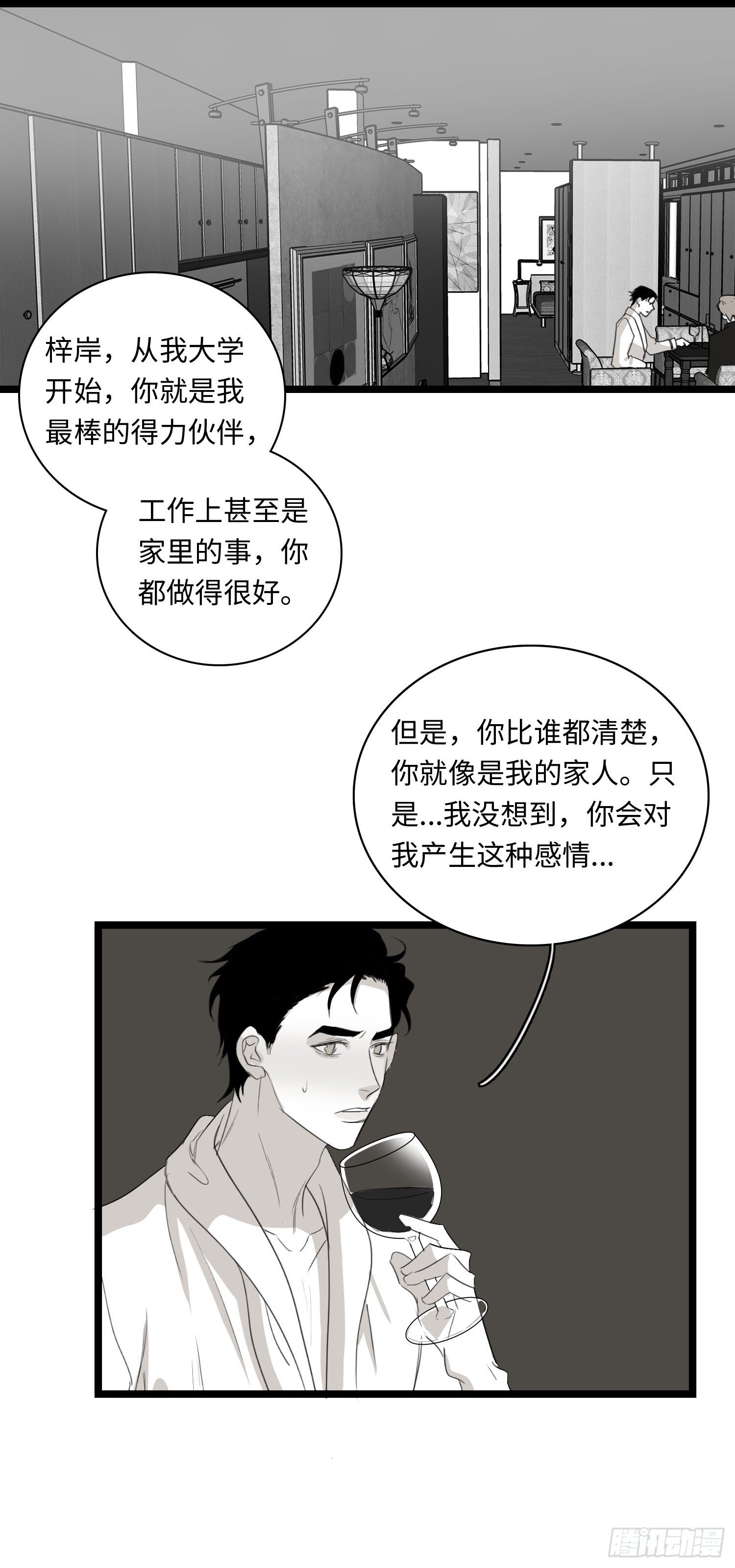 告白20
