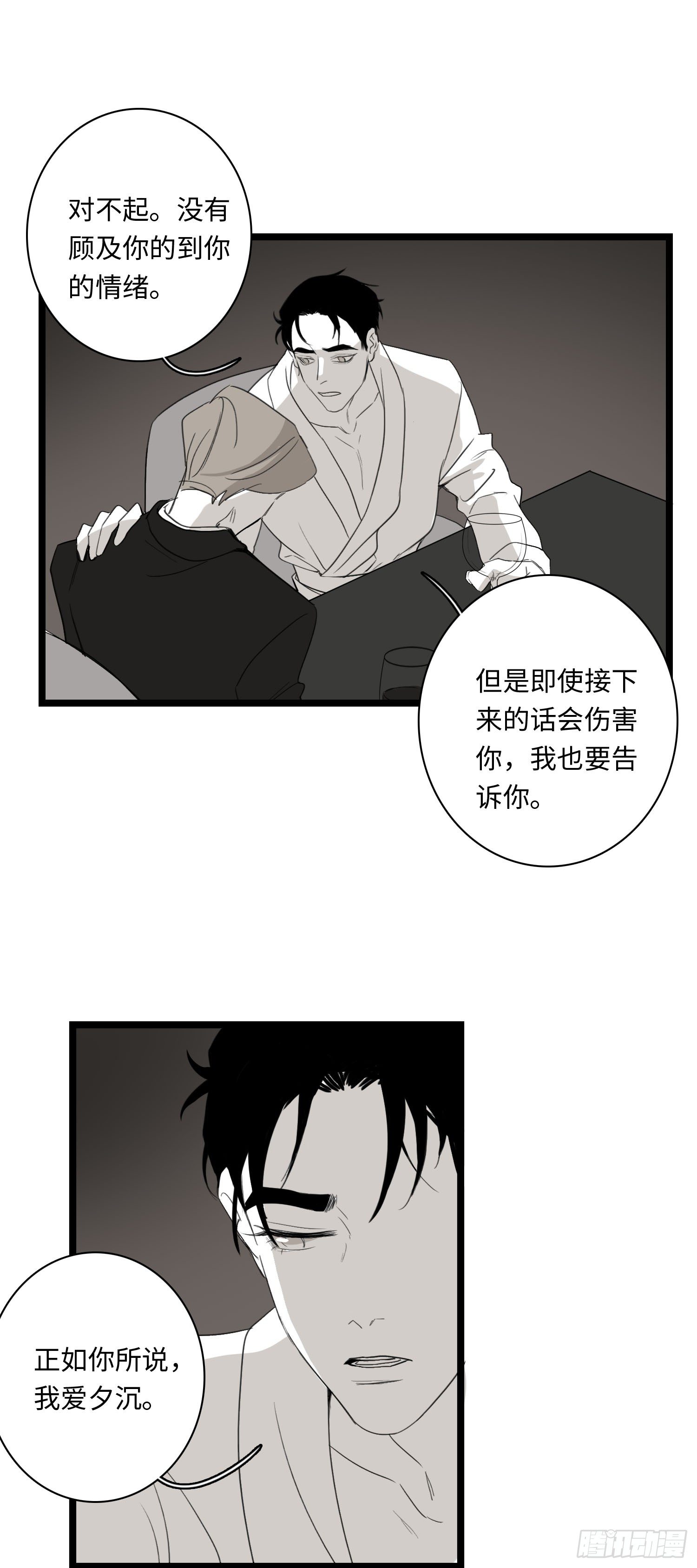 告白24
