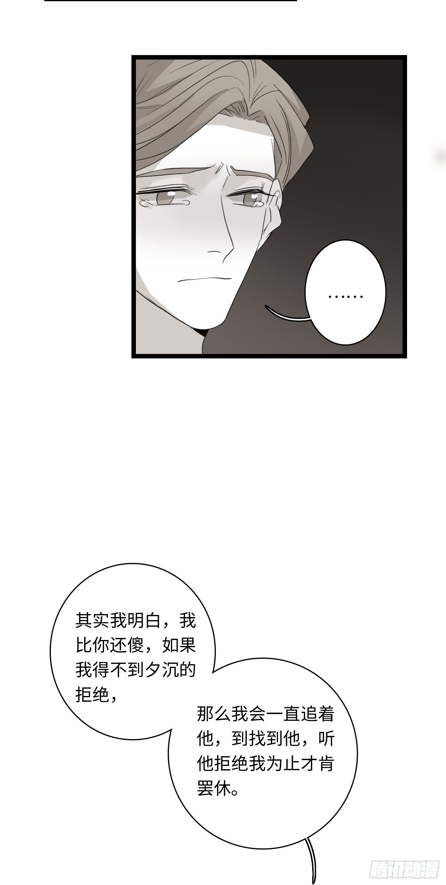 告白25