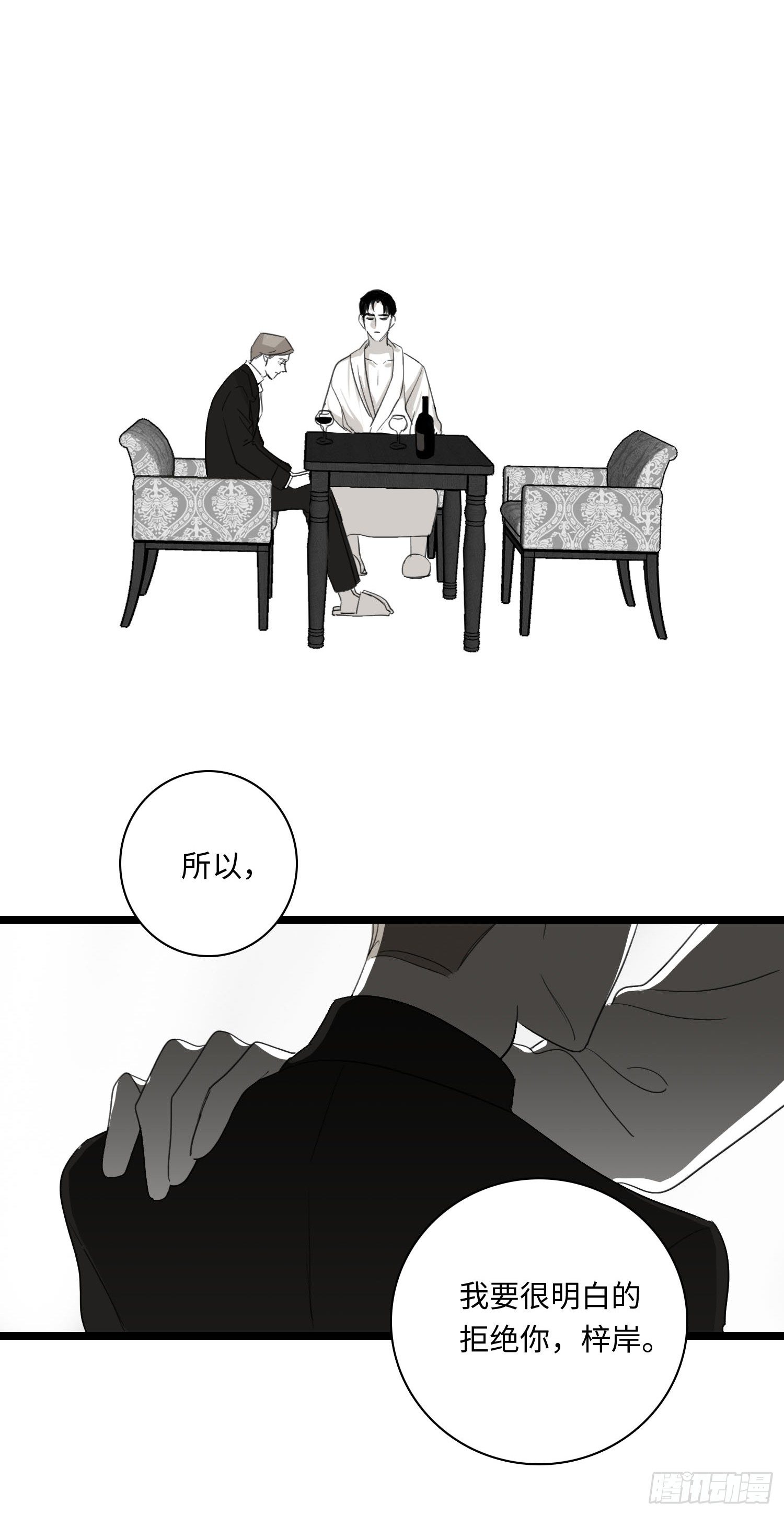 告白26