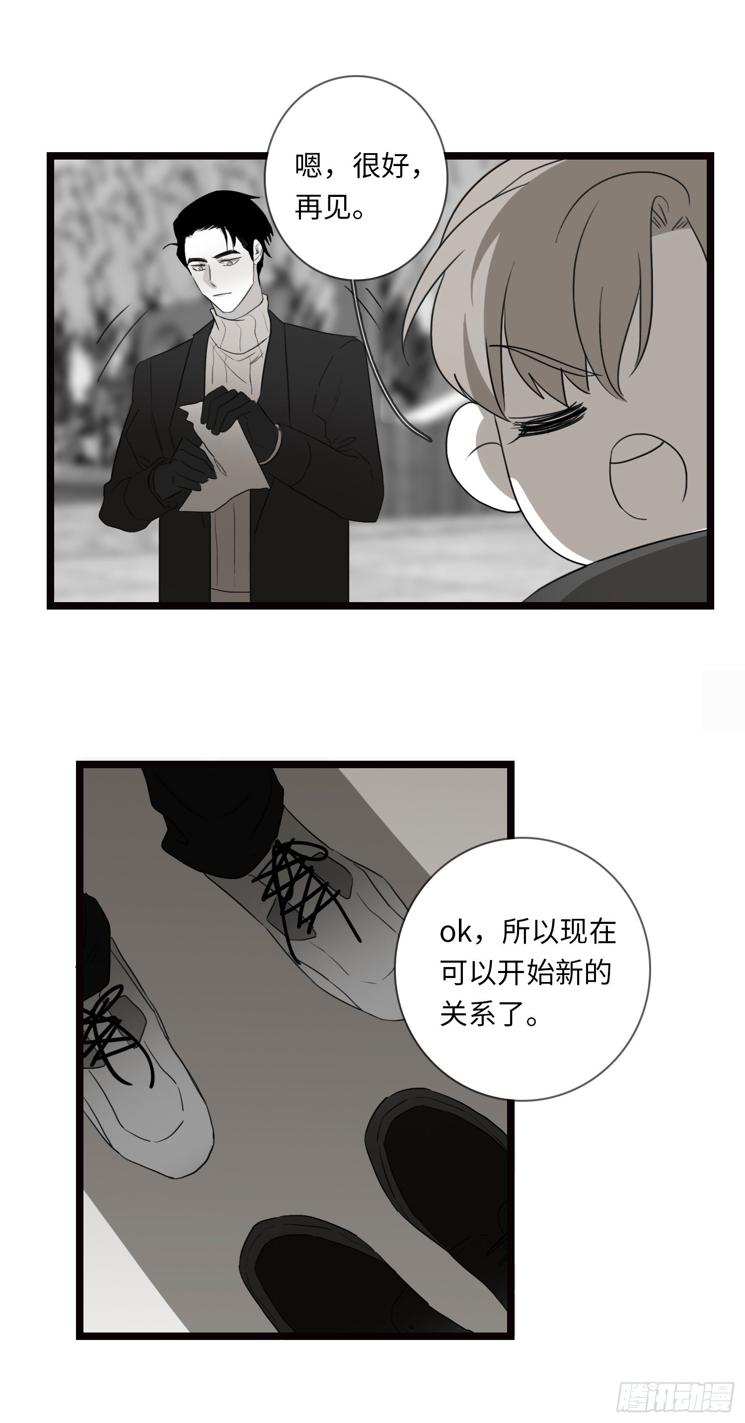 再见11