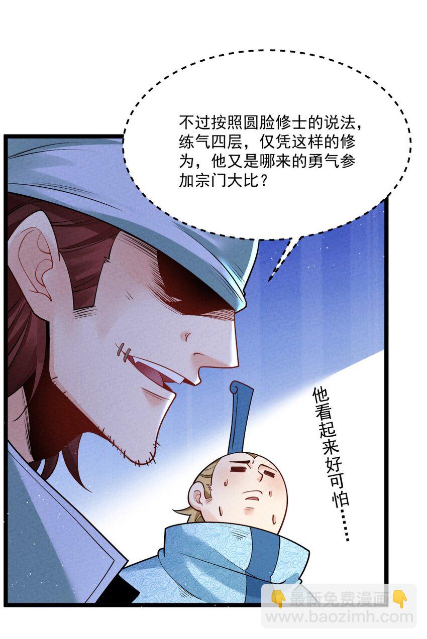 008 黑马亮相！43