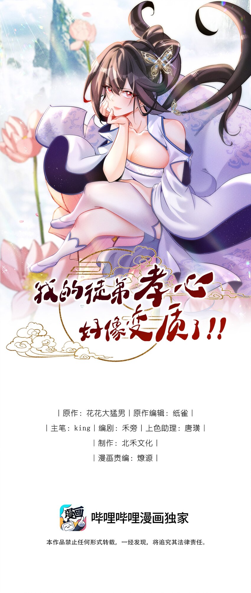 024 迸发的力量0