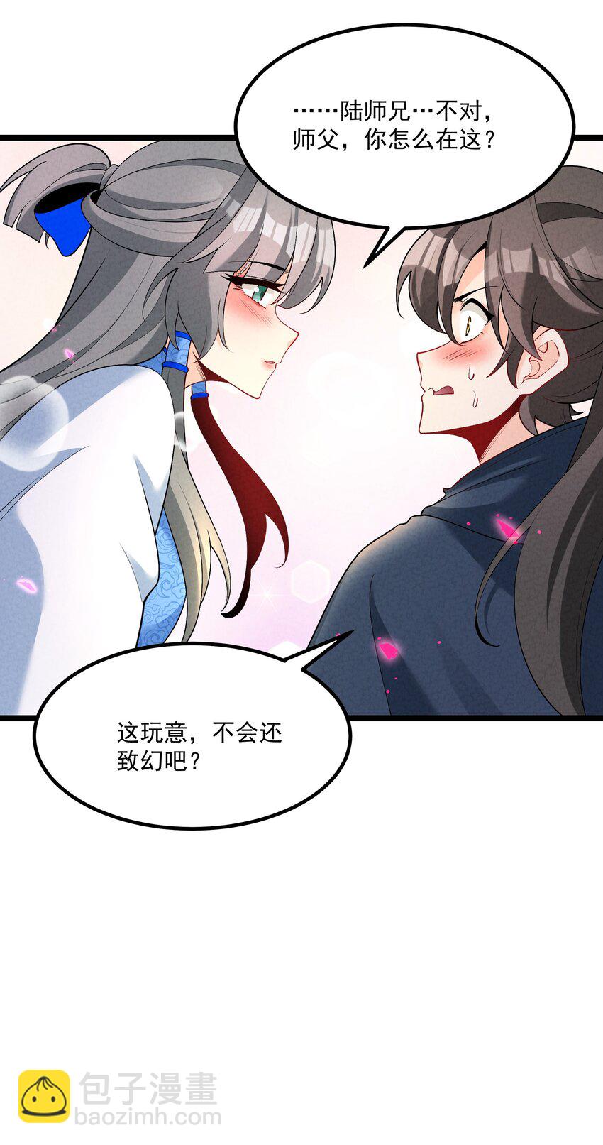 026 花粉“中毒”18
