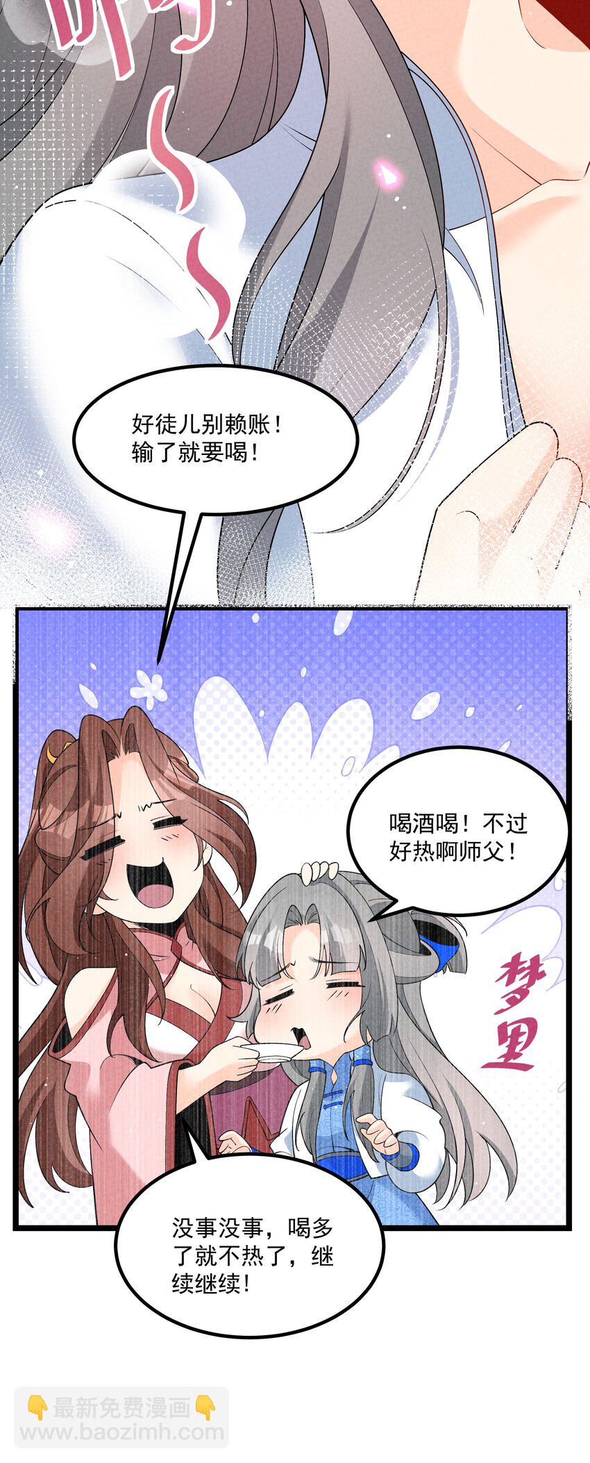 026 花粉“中毒”24