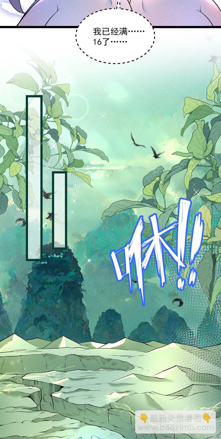 026 花粉“中毒”3