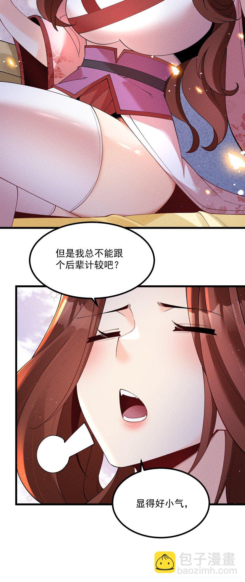 037 安慰43