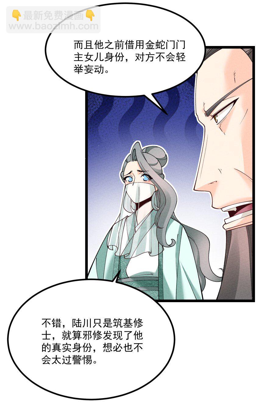041 我相信你19