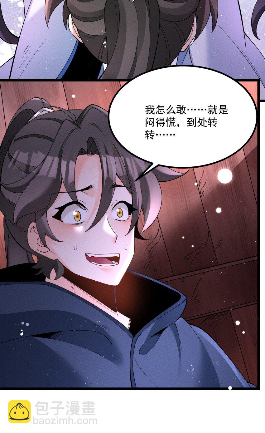 041 我相信你2
