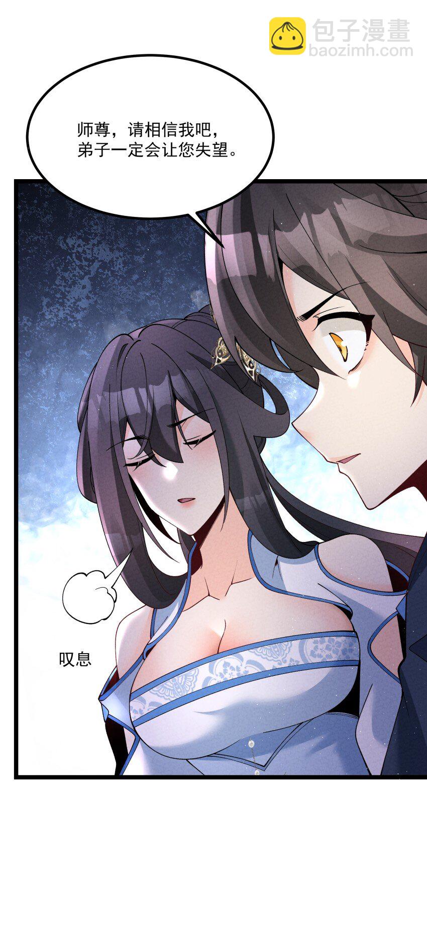 041 我相信你22