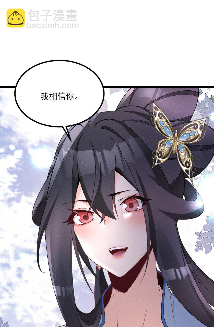 041 我相信你24
