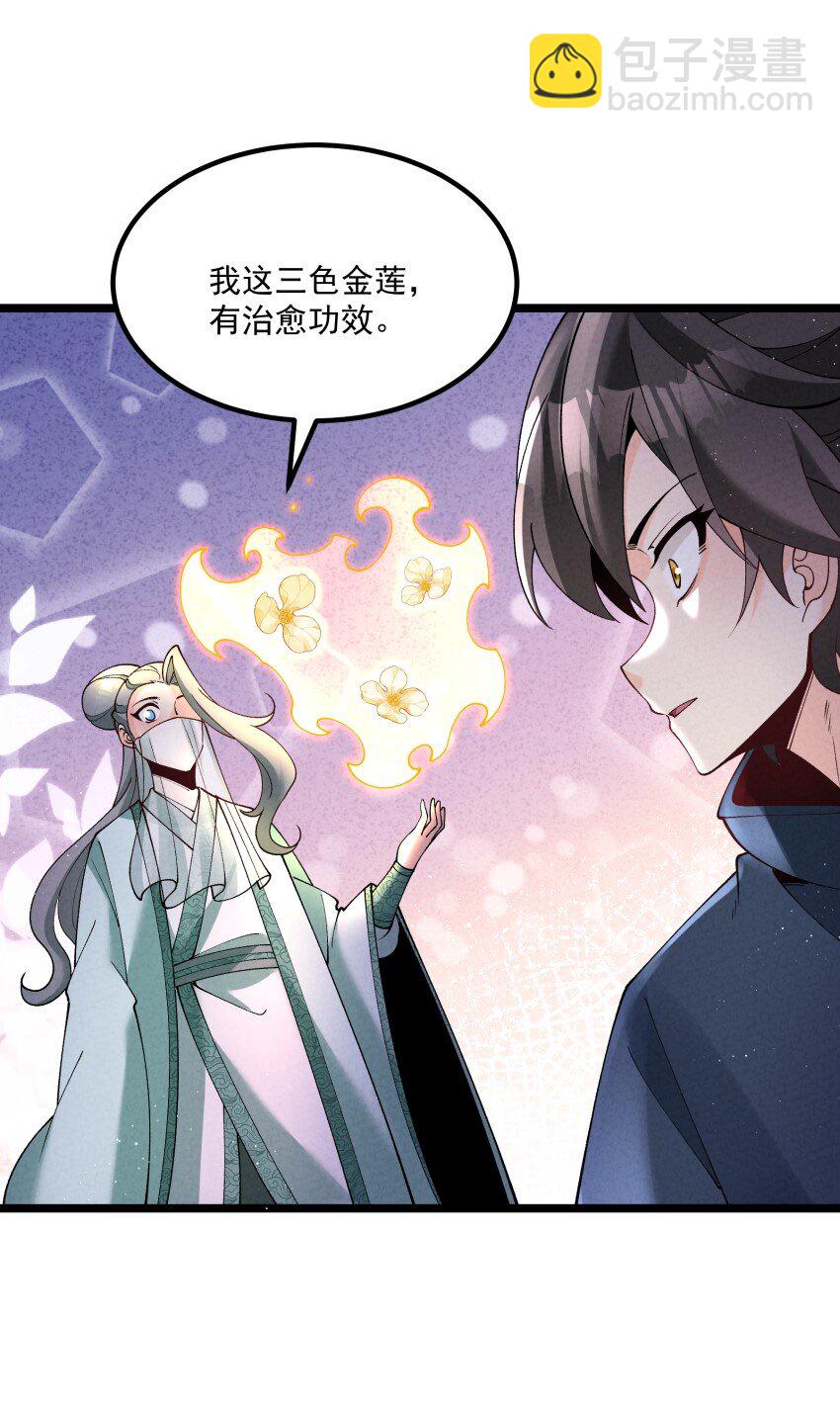 041 我相信你27