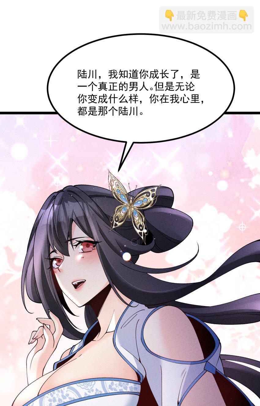 041 我相信你7