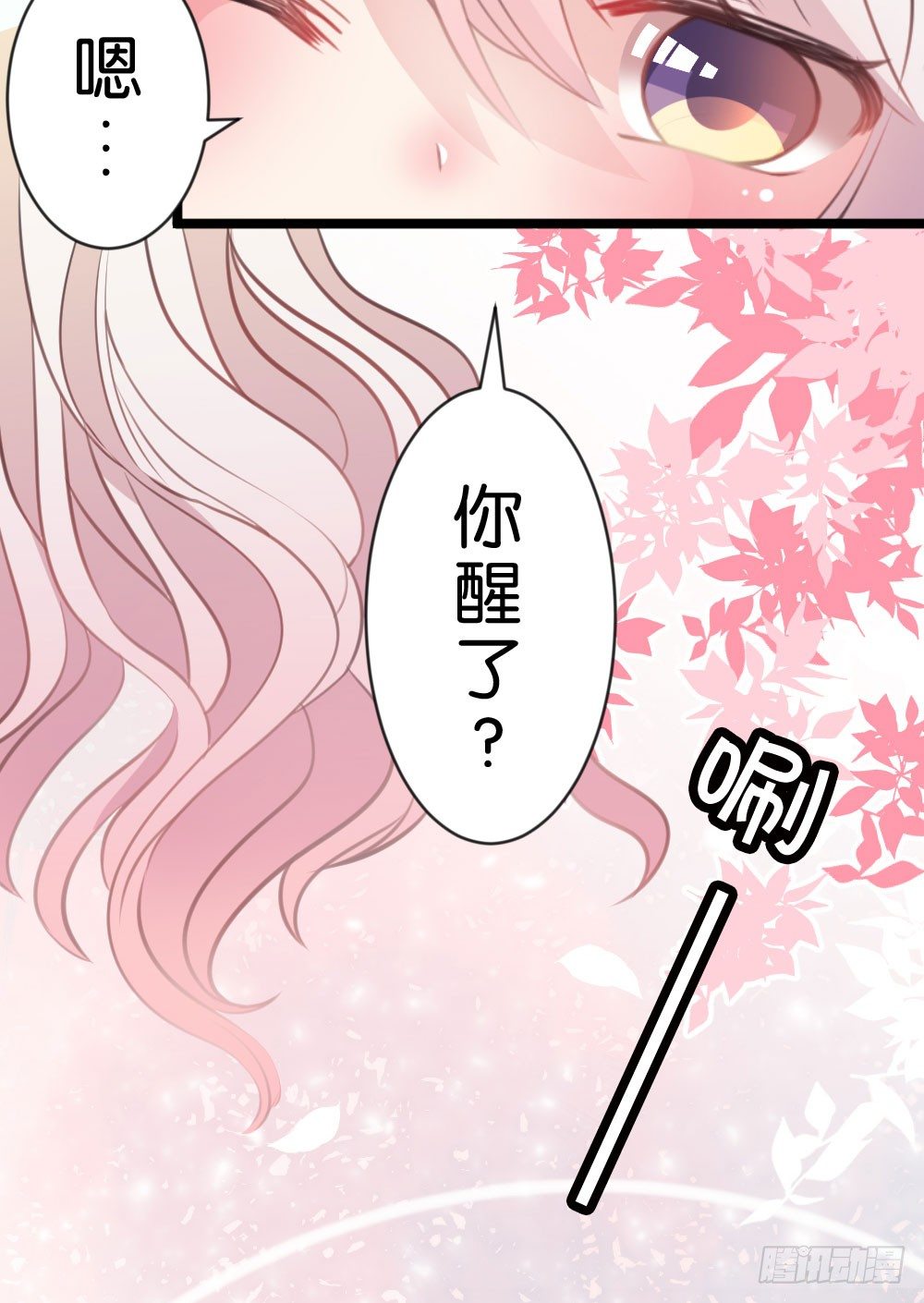 08.早知道就听你的29