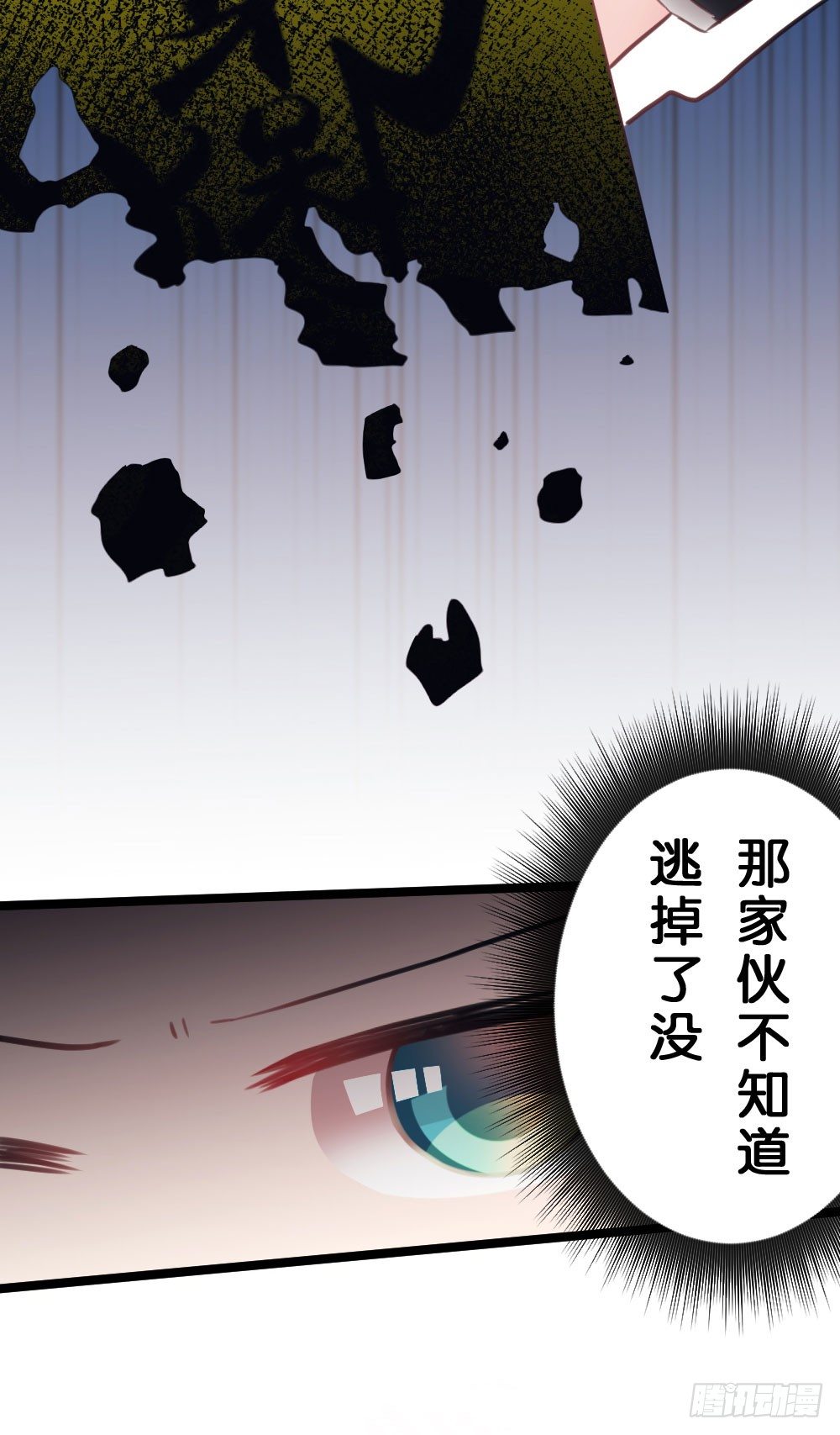 08.早知道就听你的3