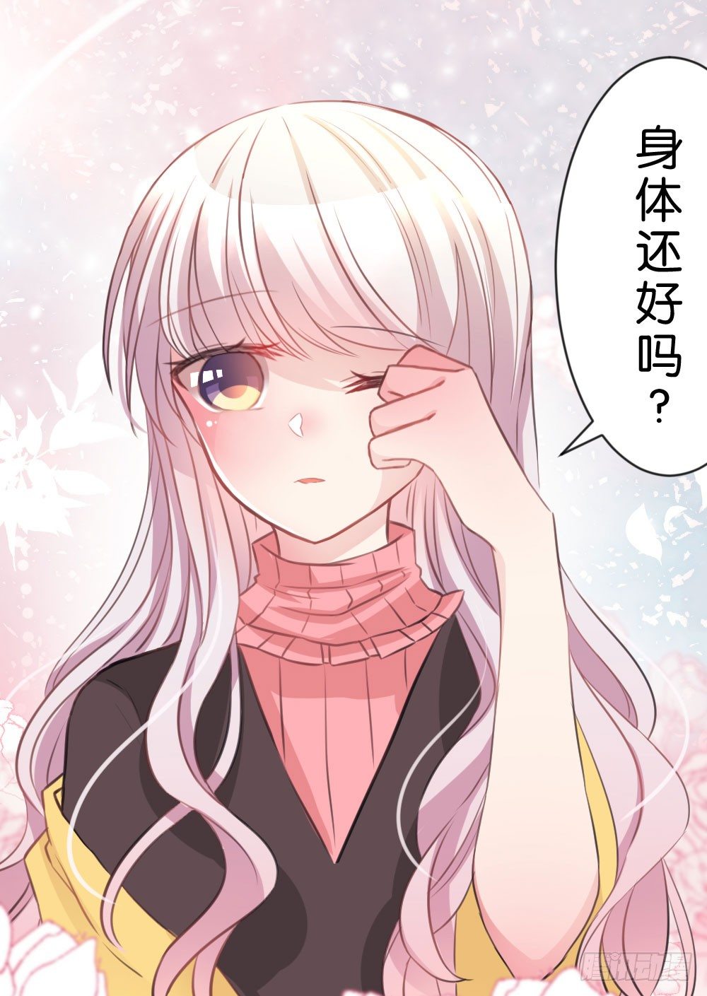 08.早知道就听你的30