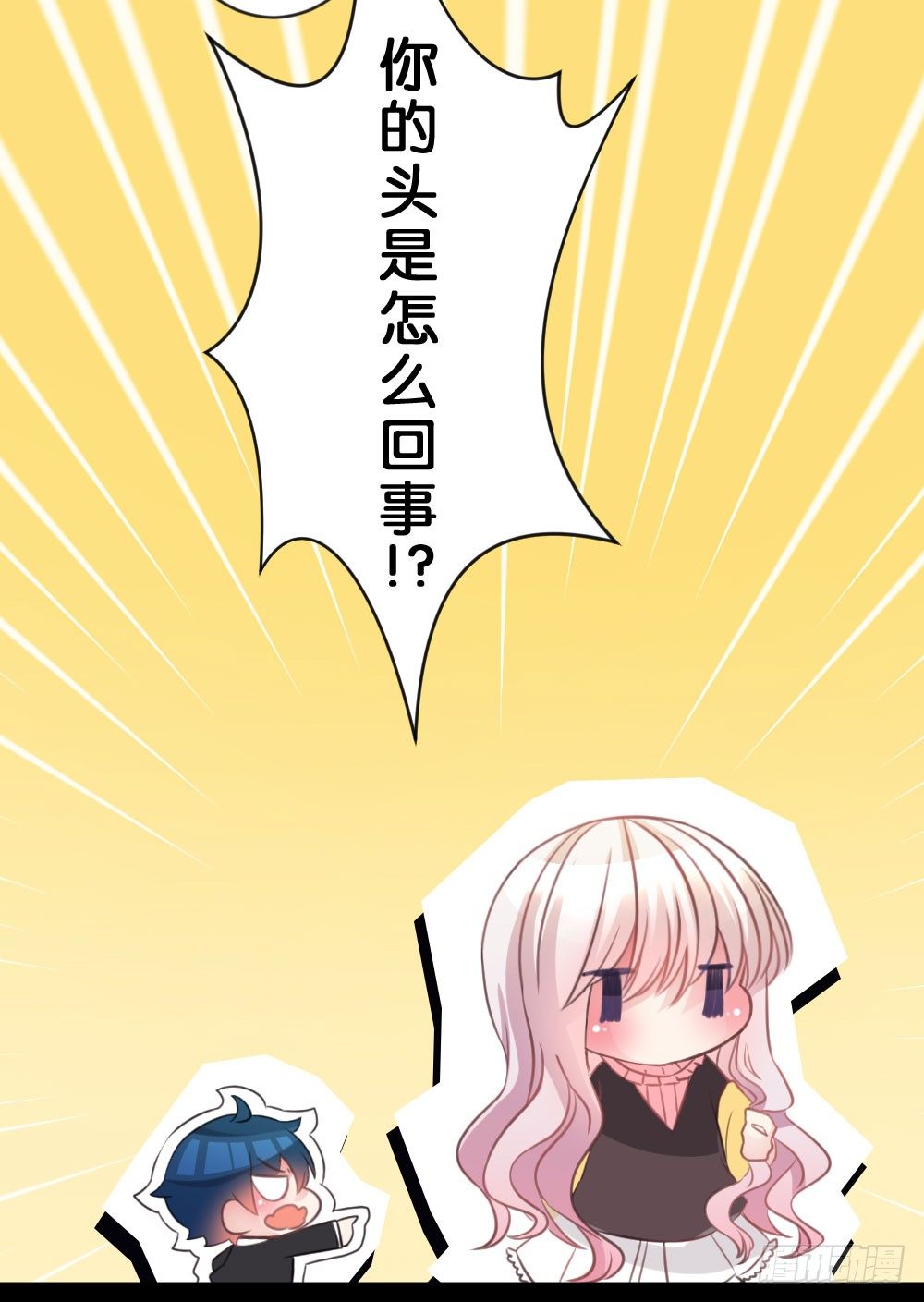 08.早知道就听你的32