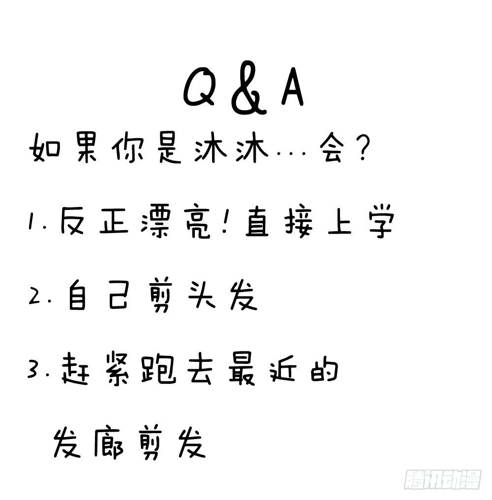 08.早知道就听你的36