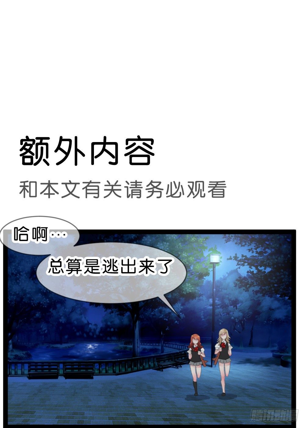 08.早知道就听你的37