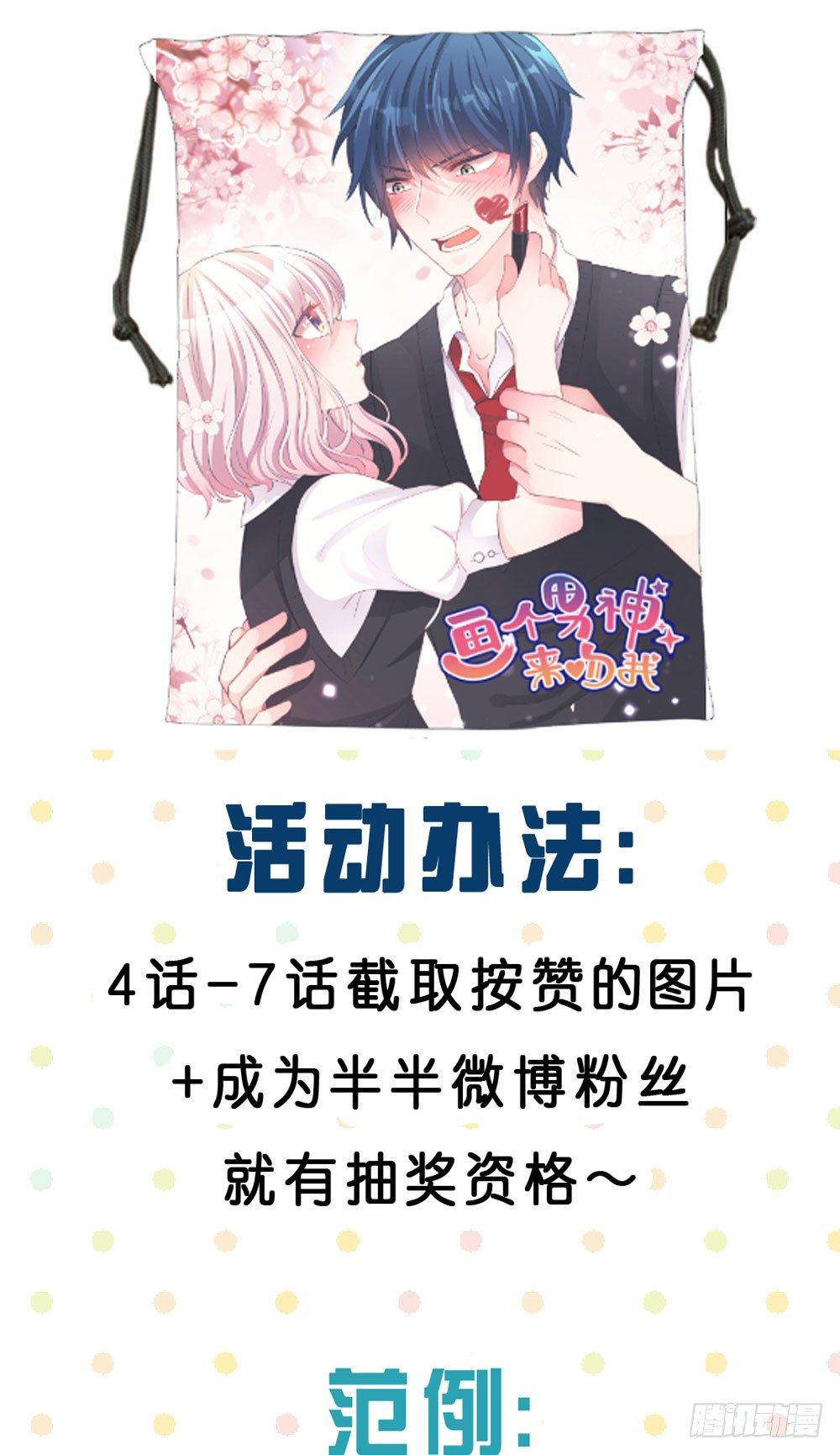08.早知道就听你的44