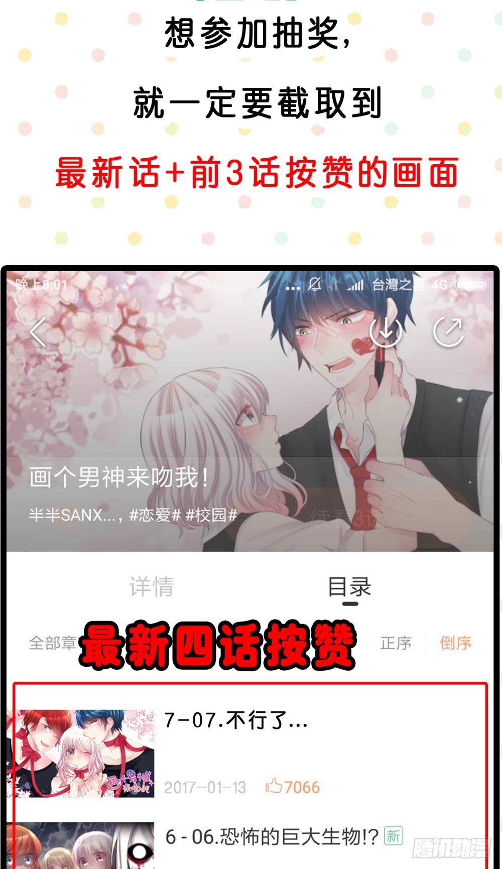 08.早知道就听你的45