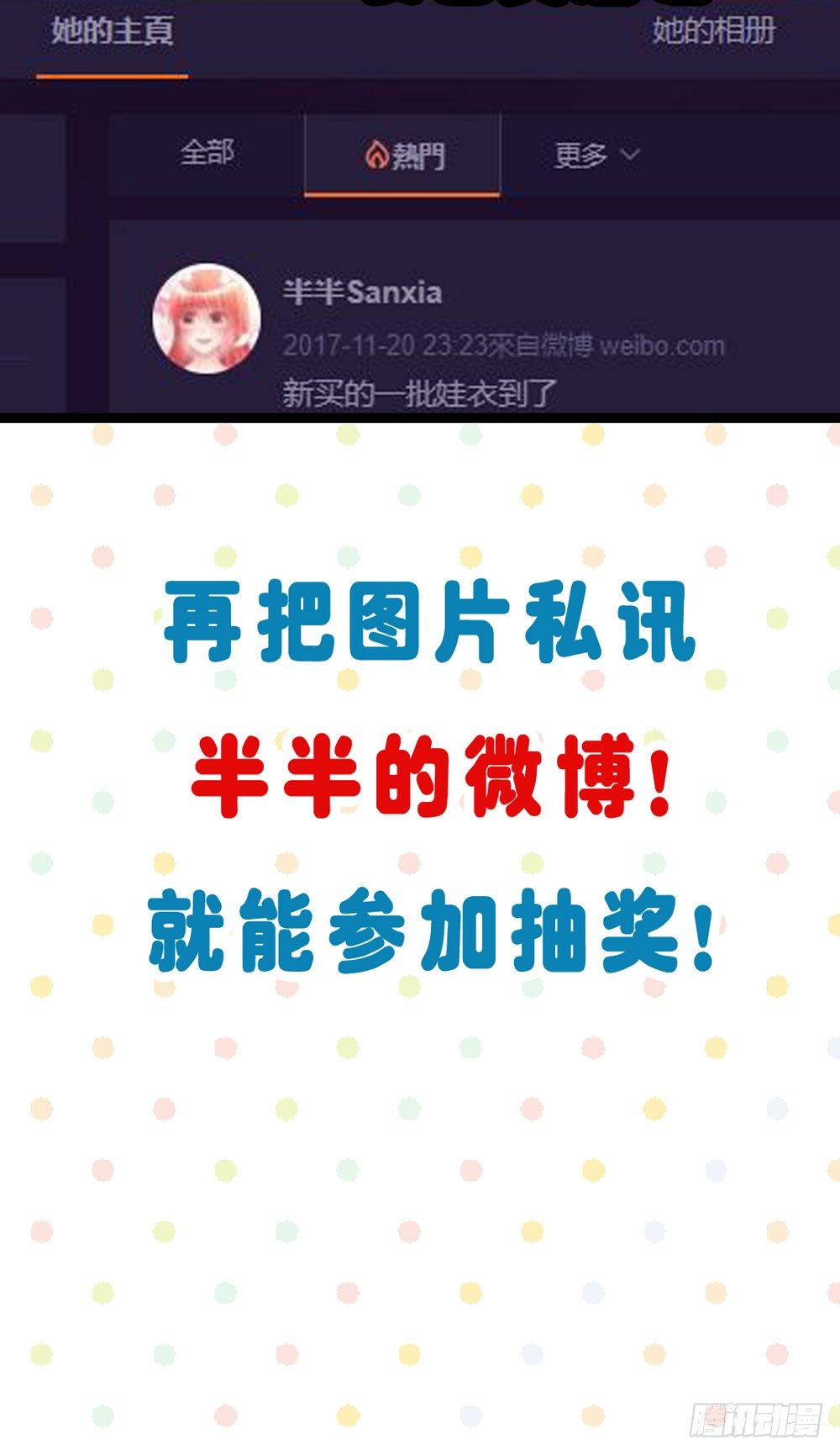08.早知道就听你的47