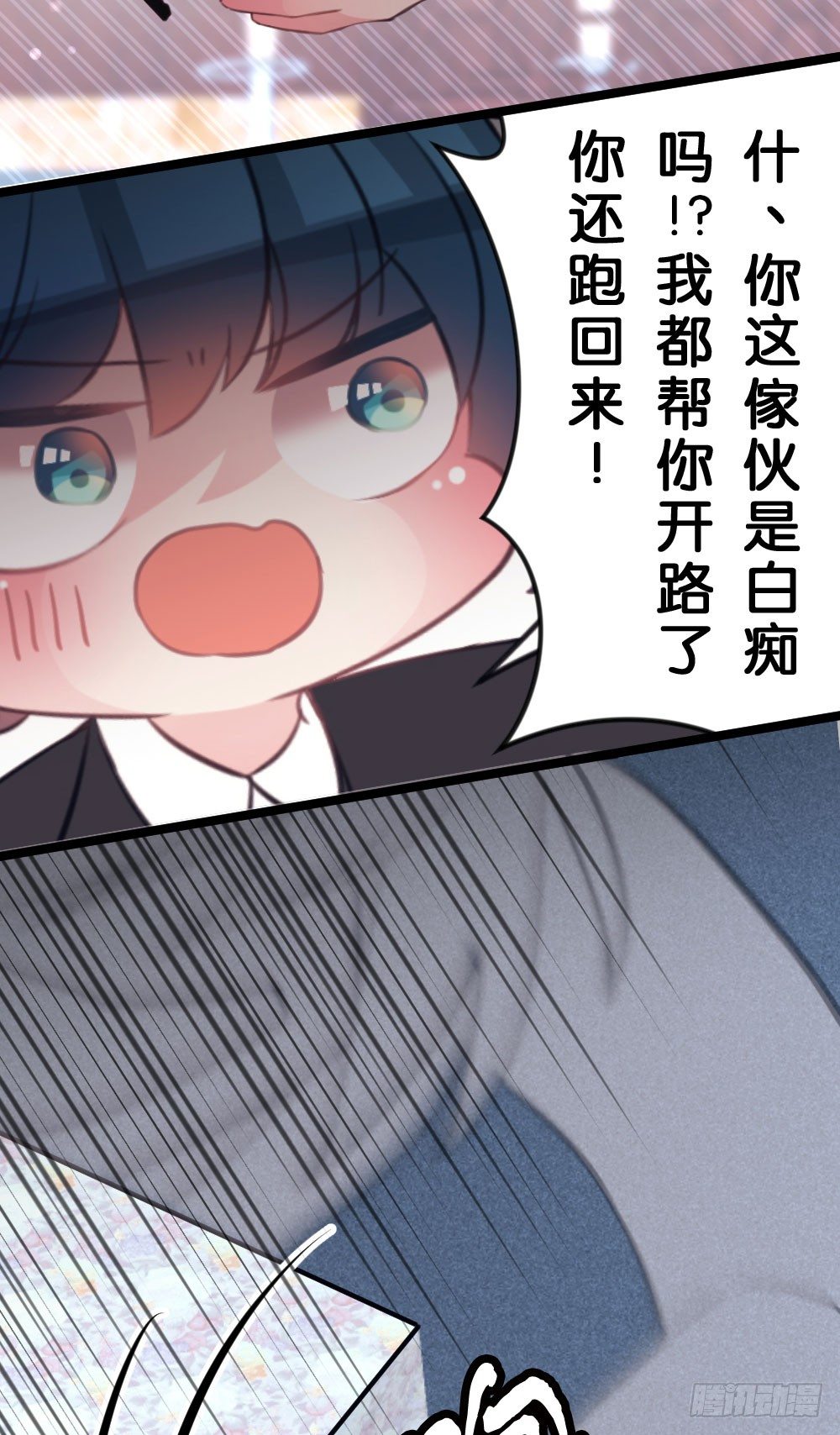 08.早知道就听你的5