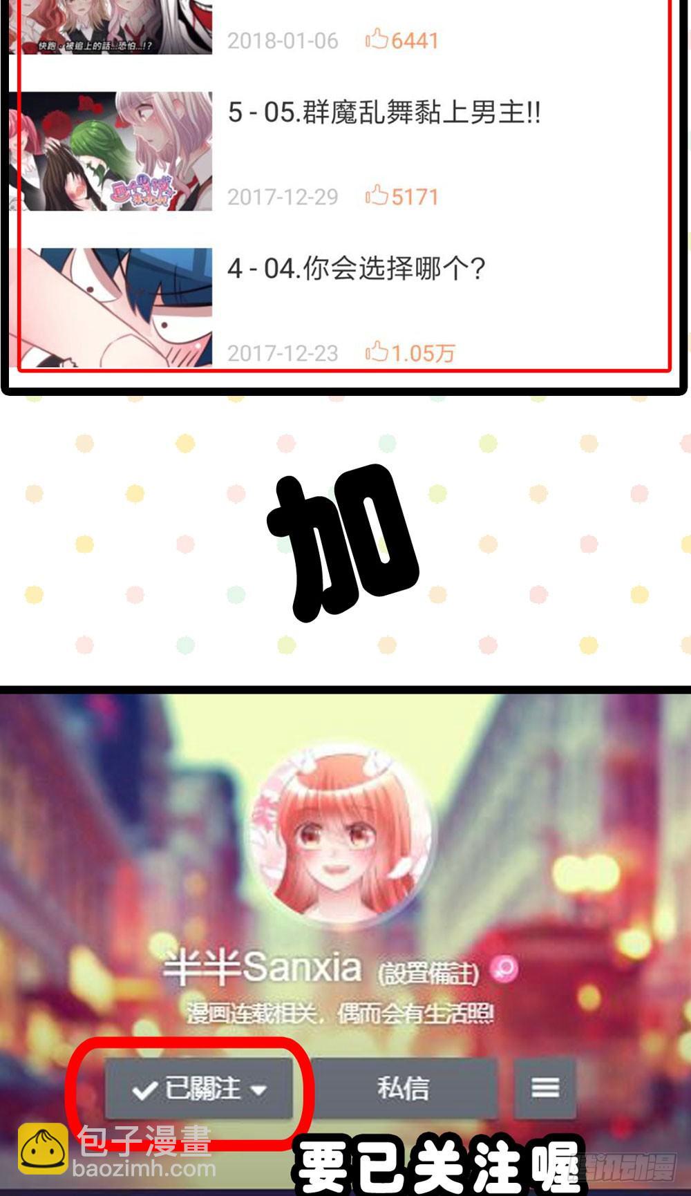 08.早知道就听你的50