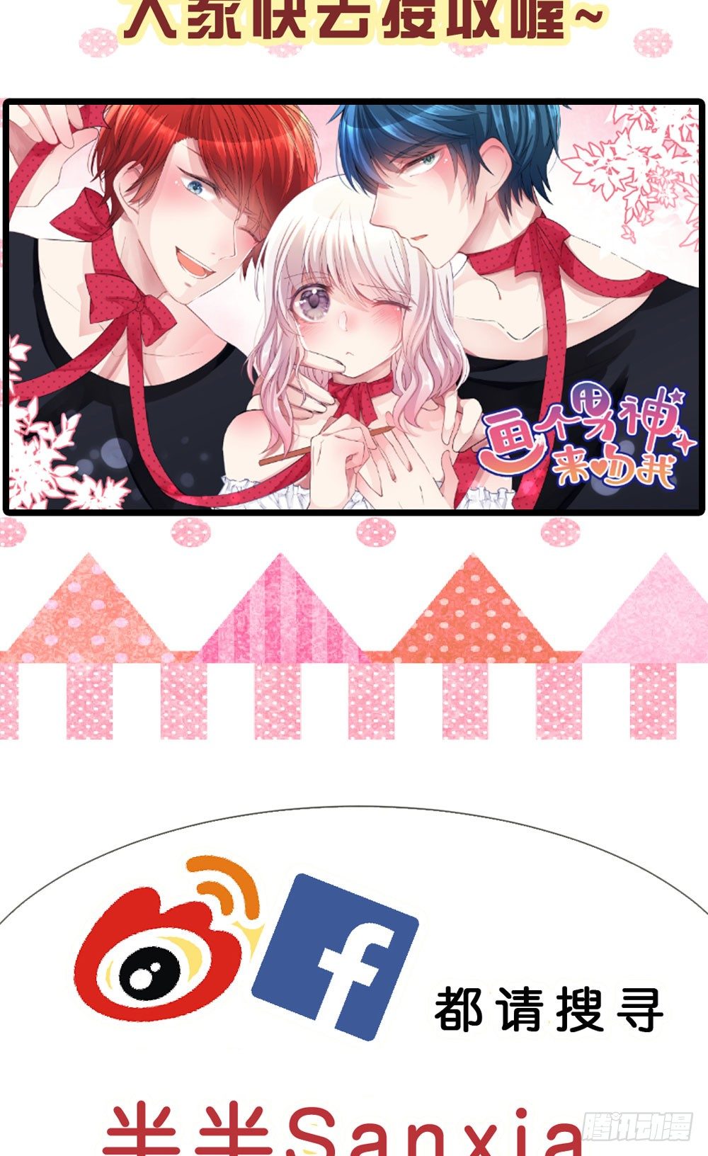 08.早知道就听你的54