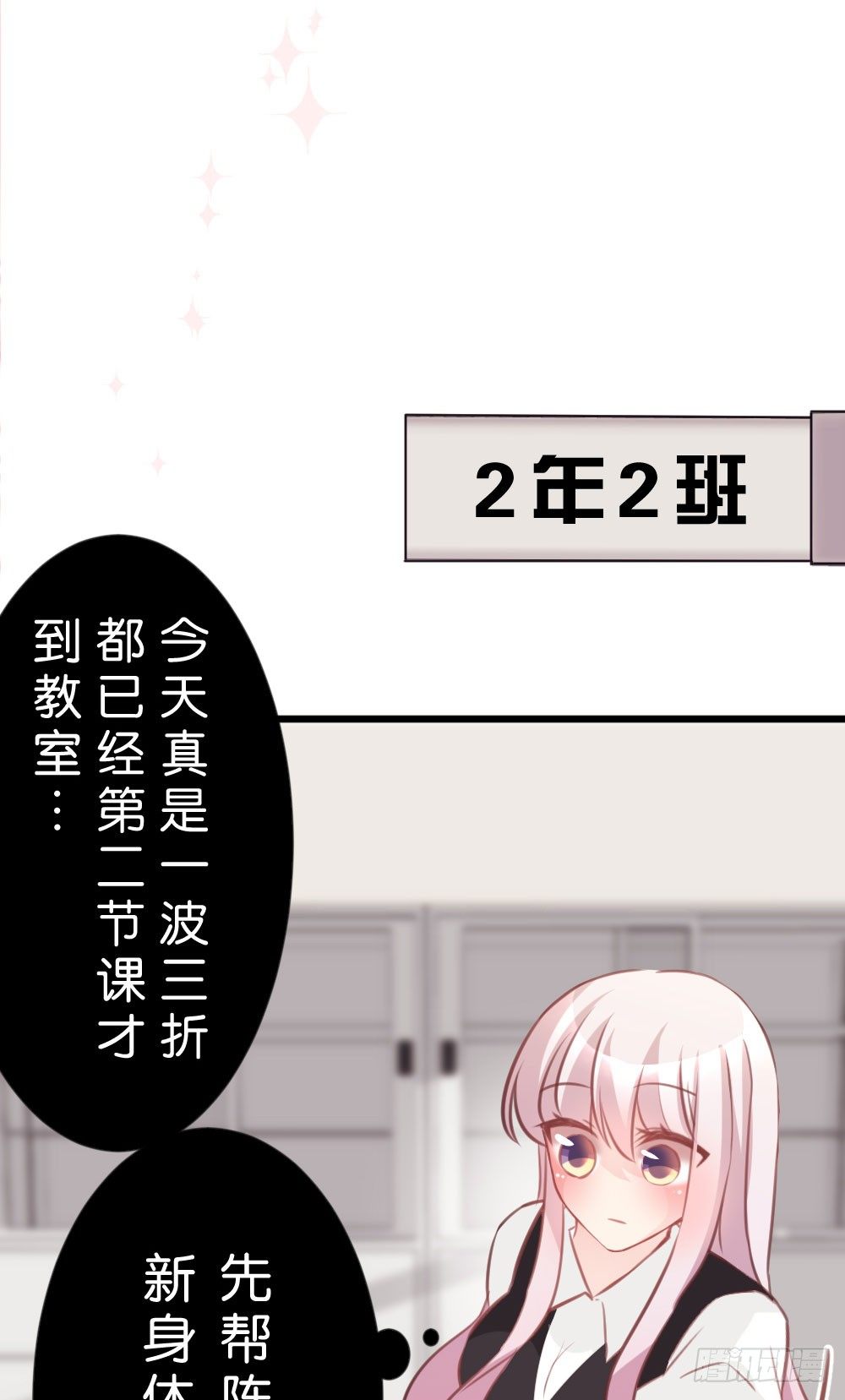 因为有你在24