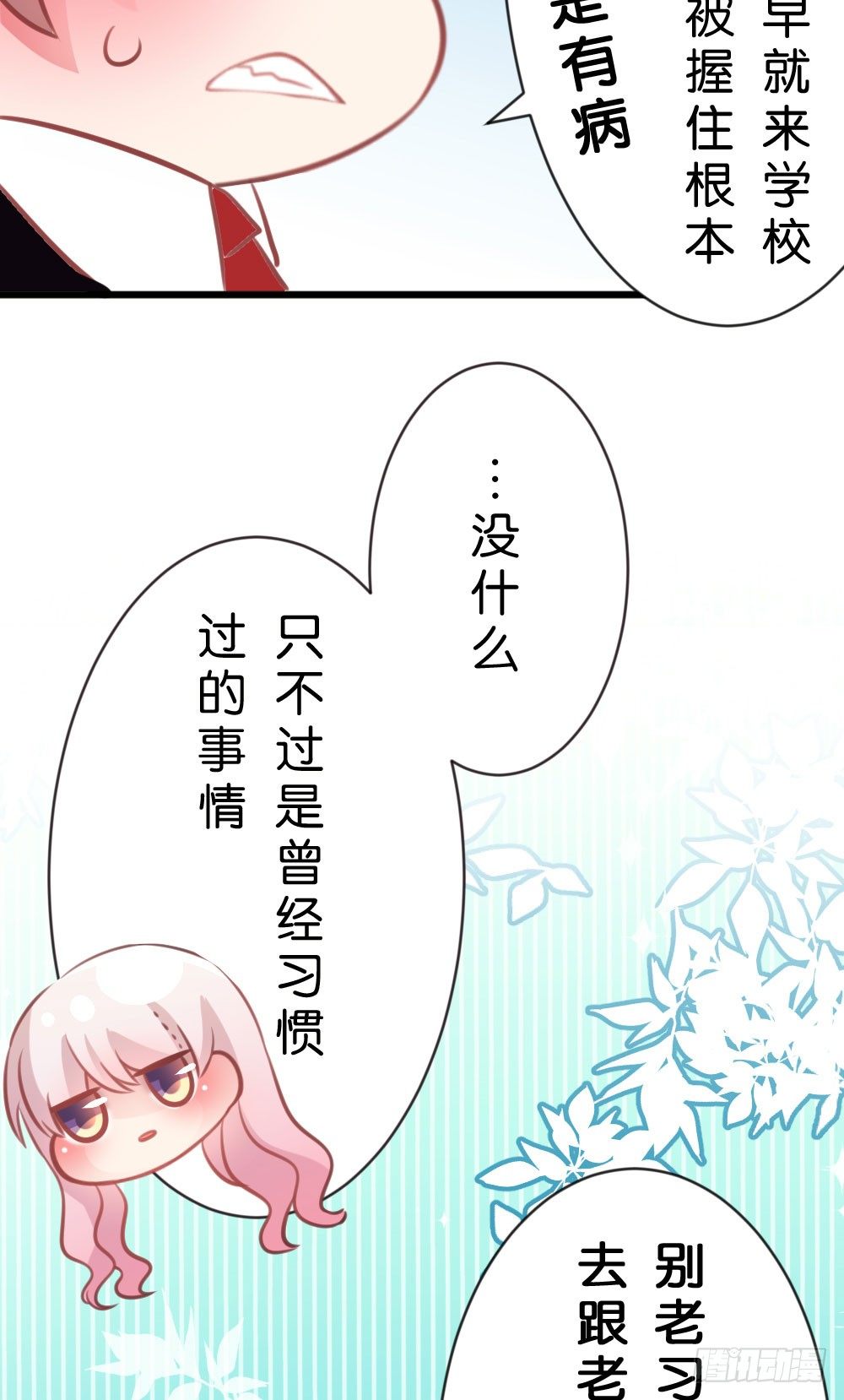 因为有你在28