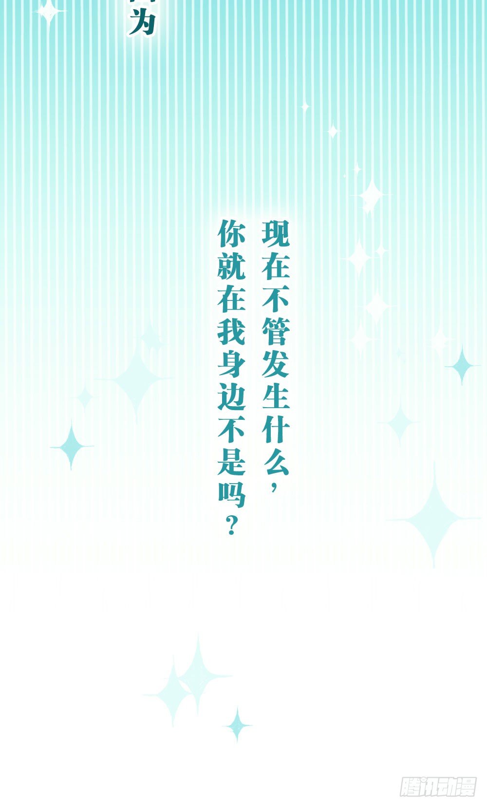 因为有你在30