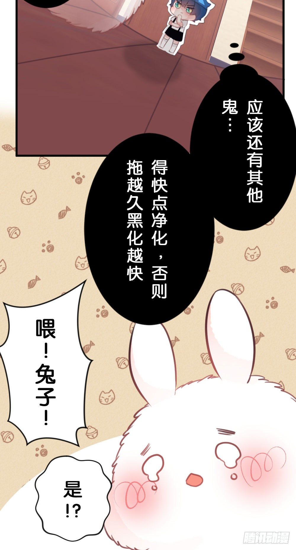 24.再度变回人...?10