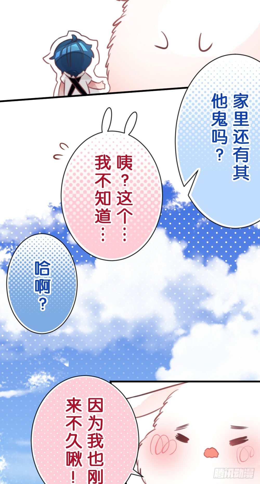 24.再度变回人...?11