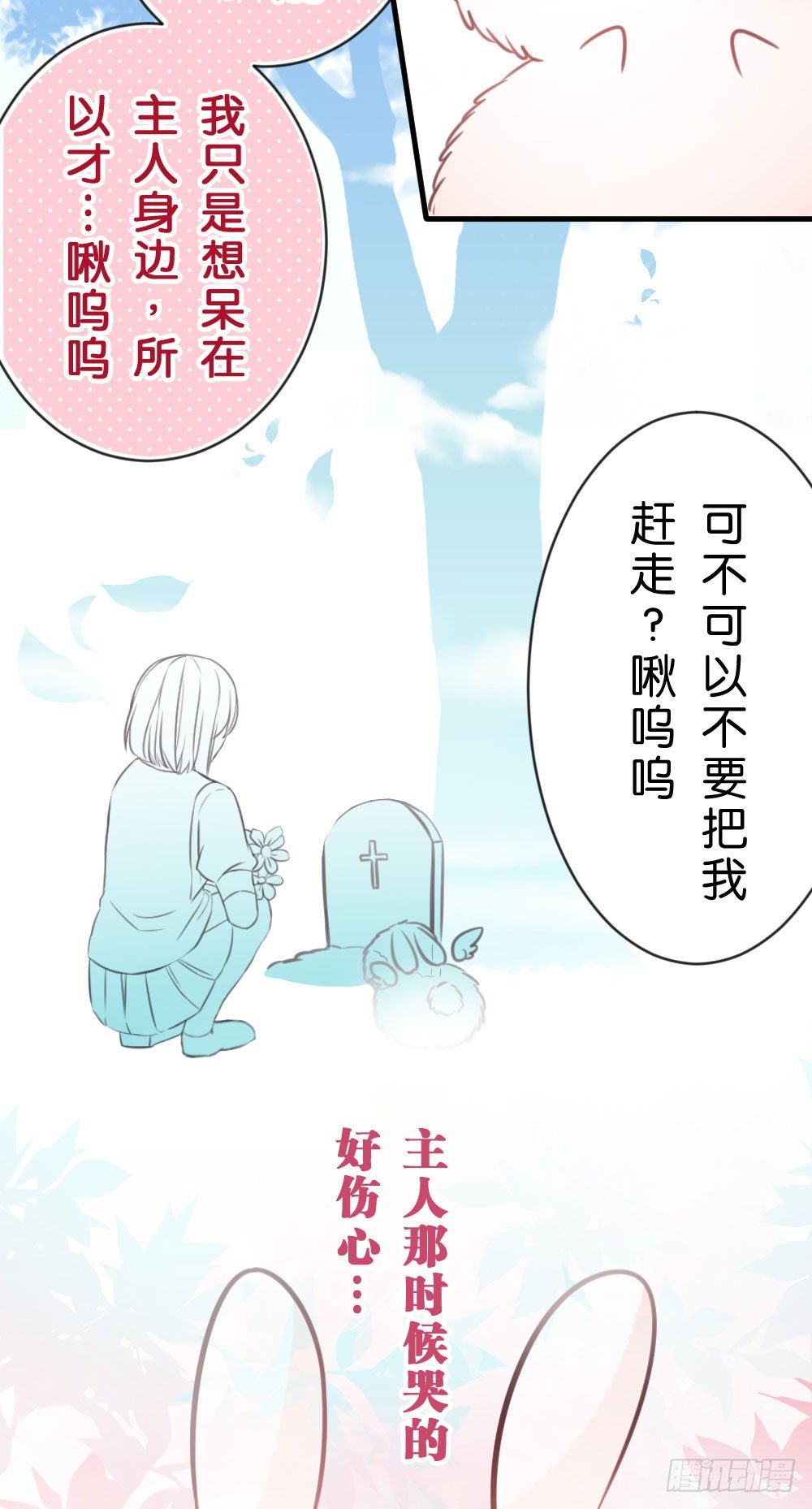 24.再度变回人...?12
