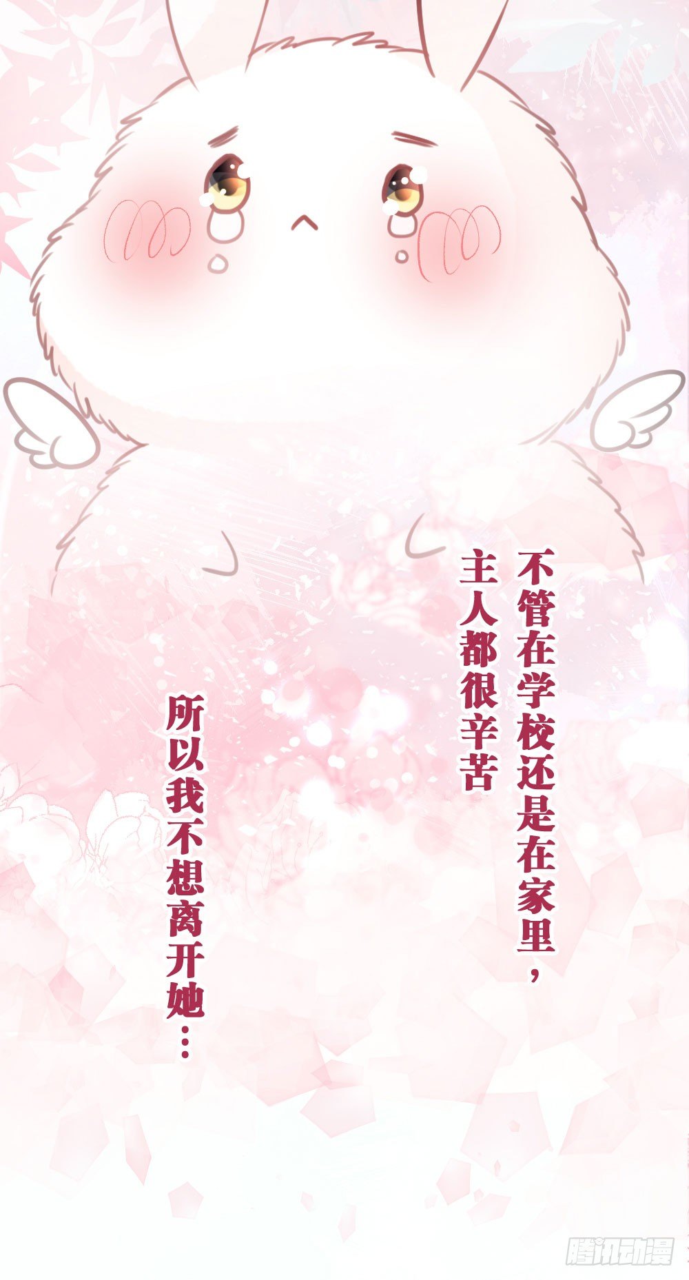 24.再度变回人...?13