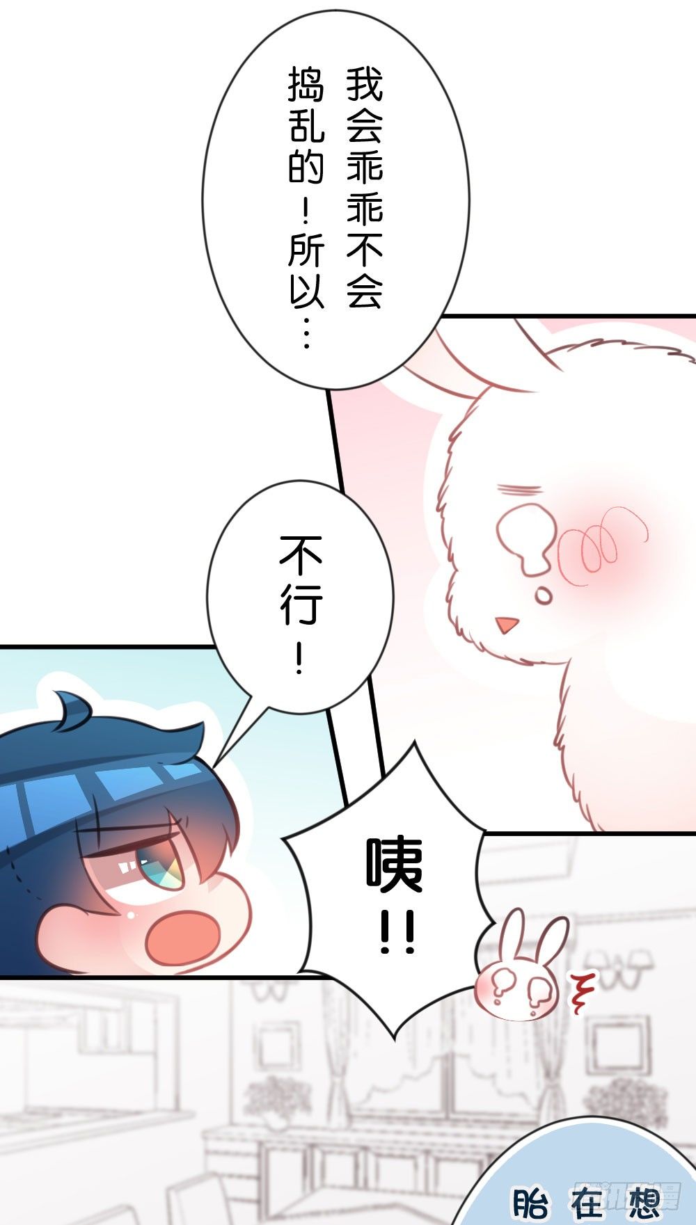 24.再度变回人...?14