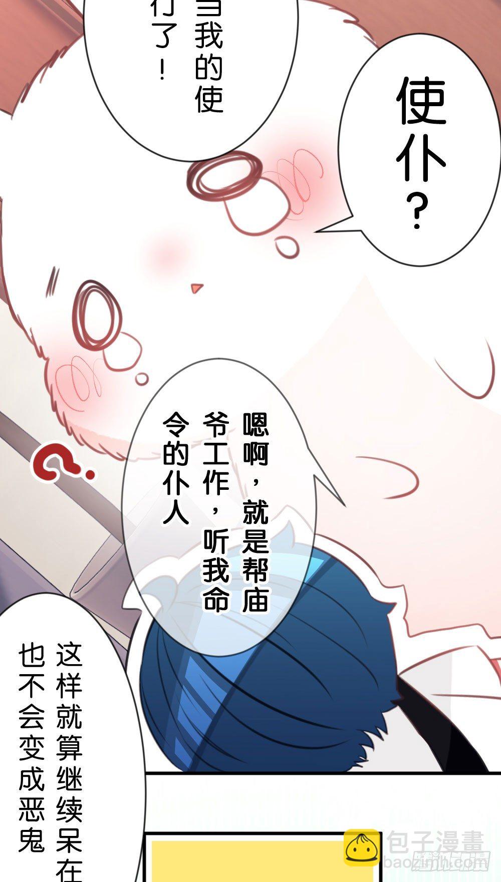 24.再度变回人...?16