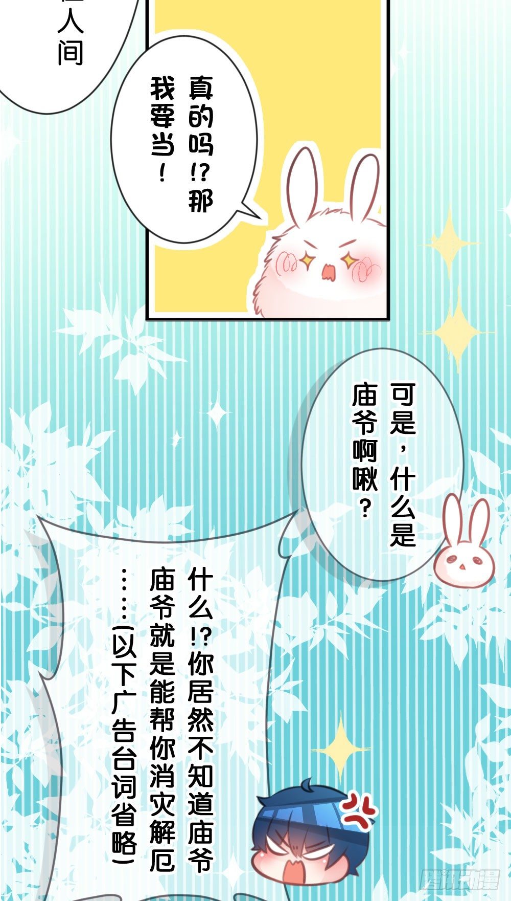 24.再度变回人...?17