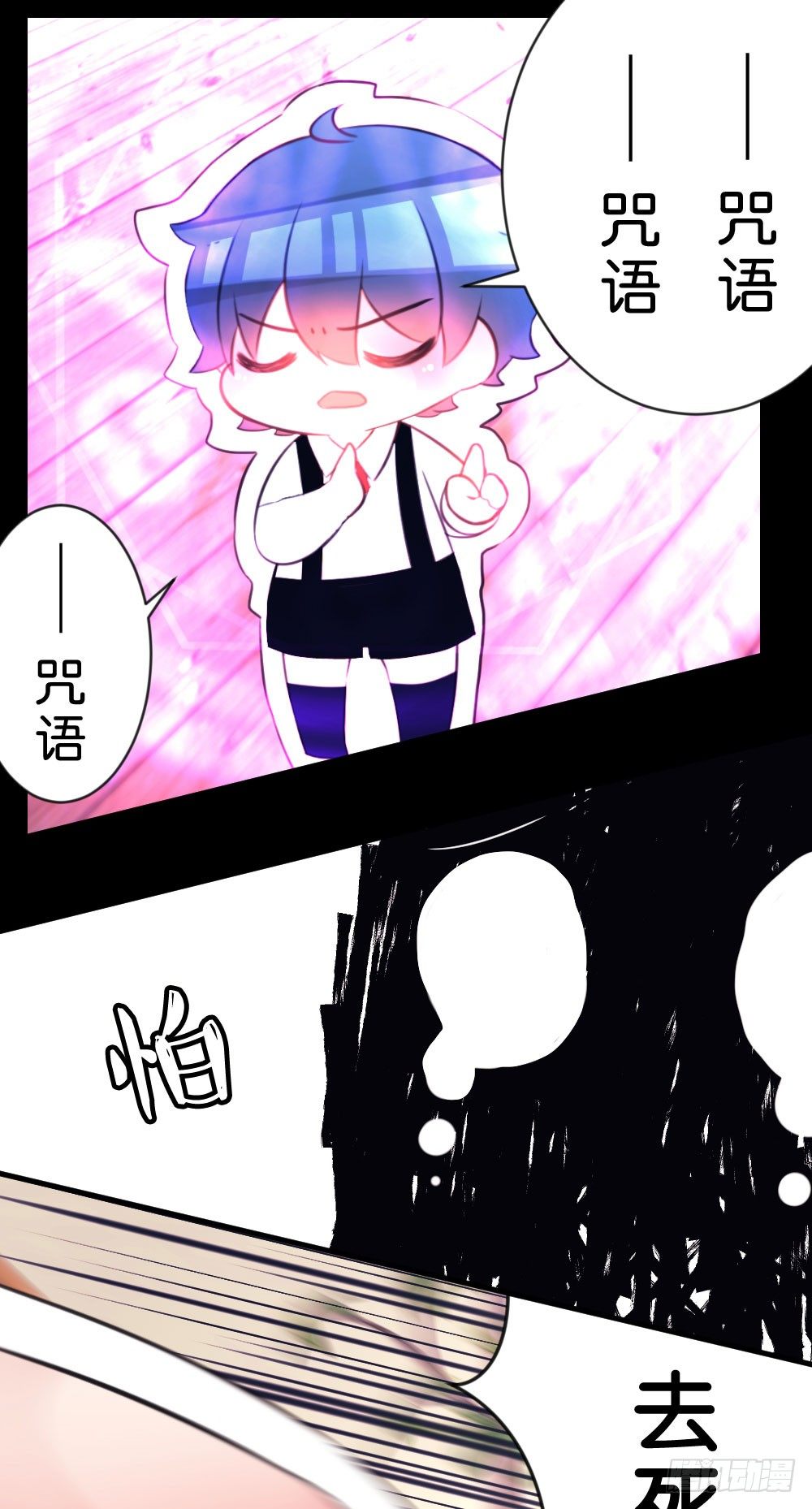 24.再度变回人...?2