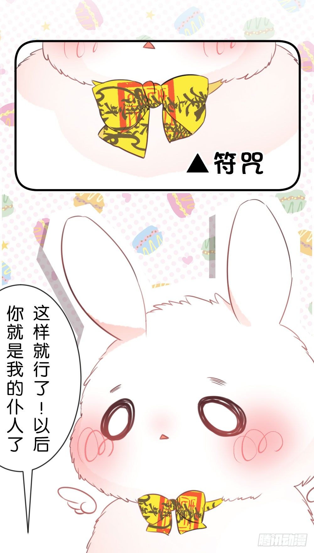24.再度变回人...?20