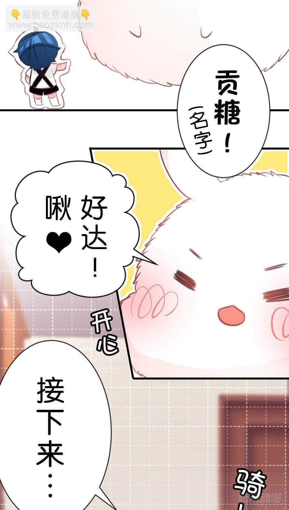 24.再度变回人...?21