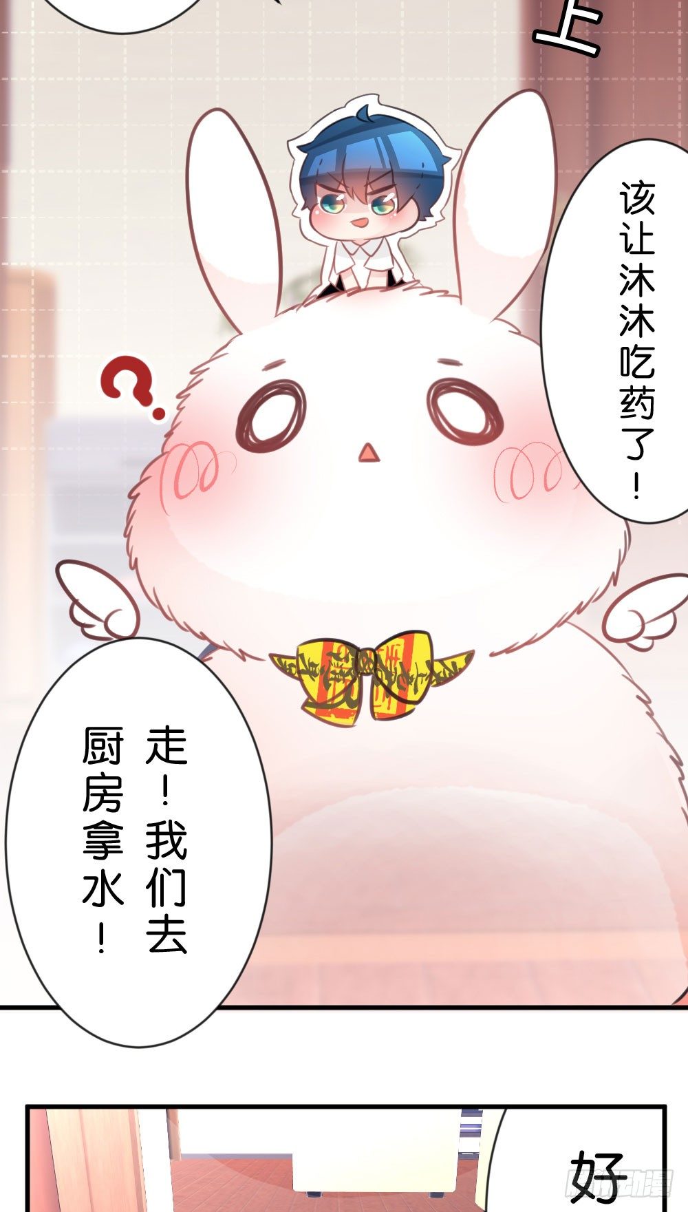 24.再度变回人...?22