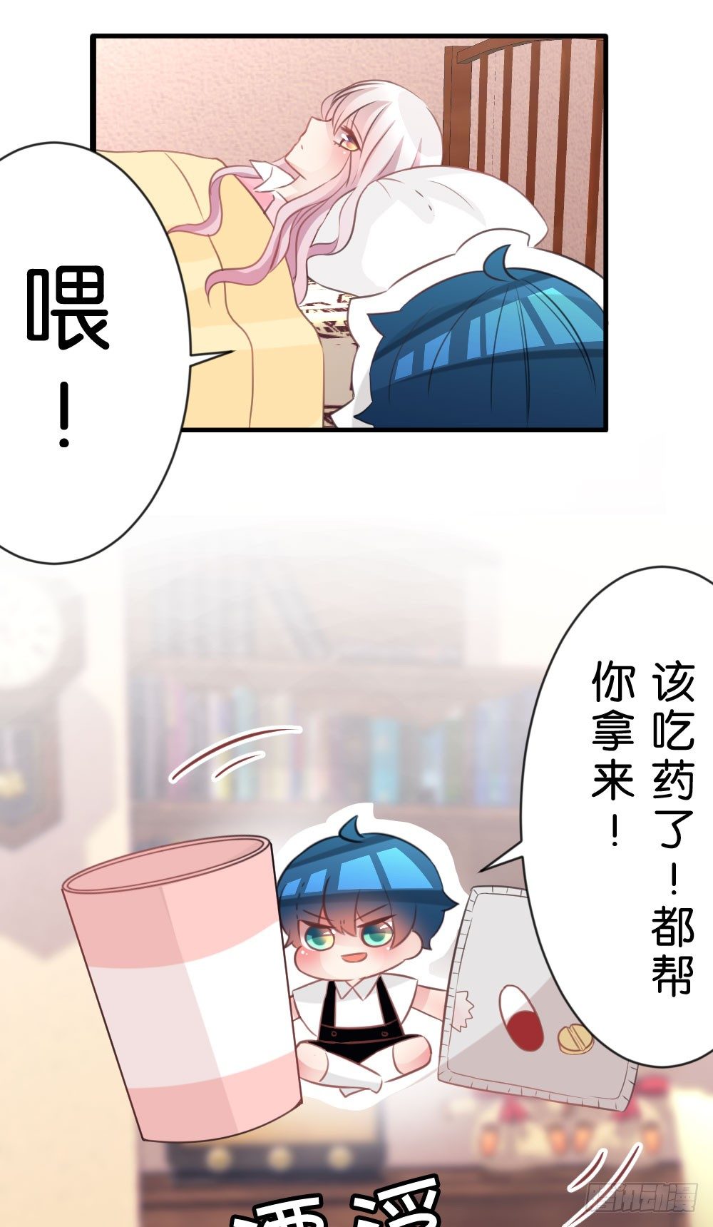 24.再度变回人...?24