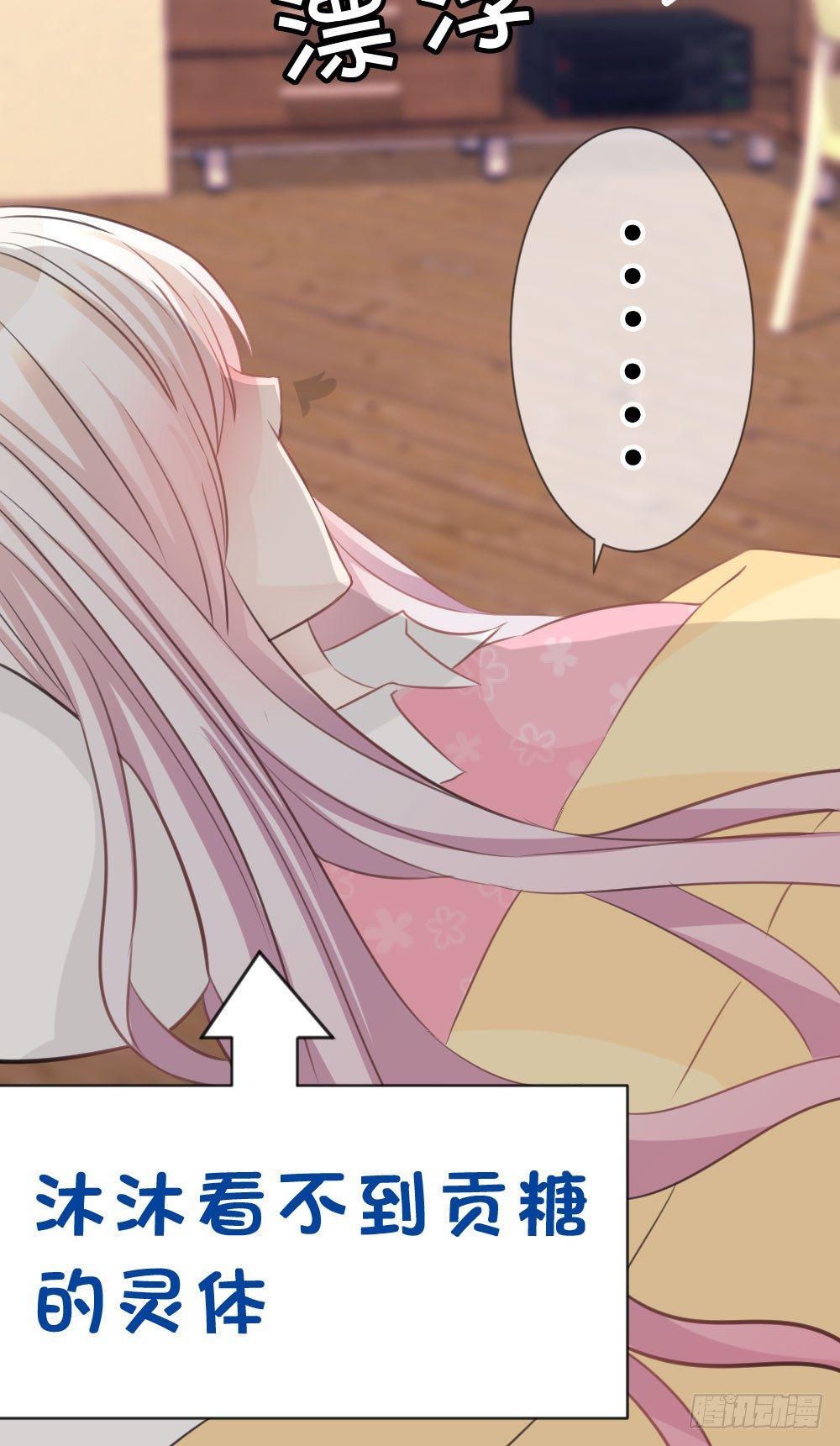 24.再度变回人...?25